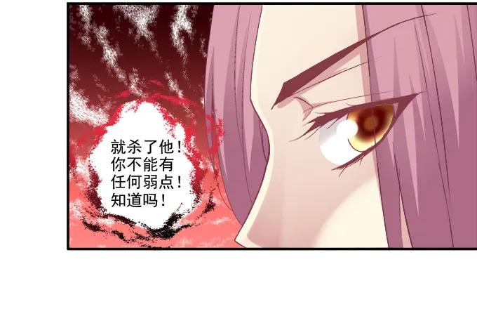 《猫妖的诱惑》心上的人 第38页