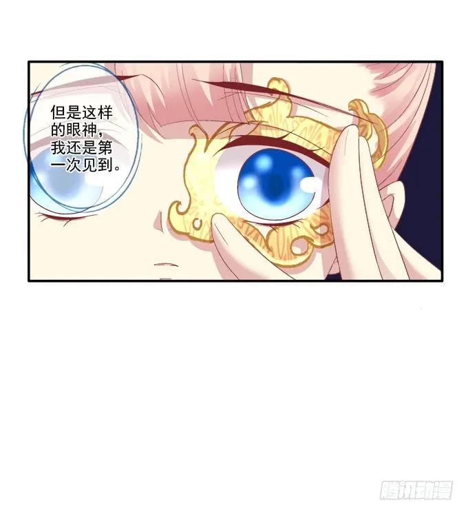 《猫妖的诱惑》心上的人 第35页