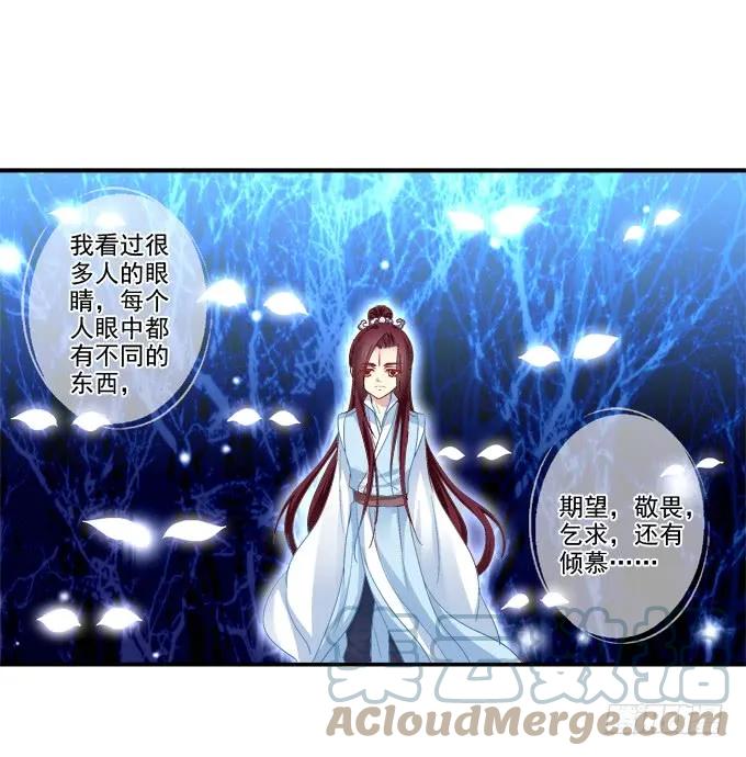《猫妖的诱惑》心上的人 第34页