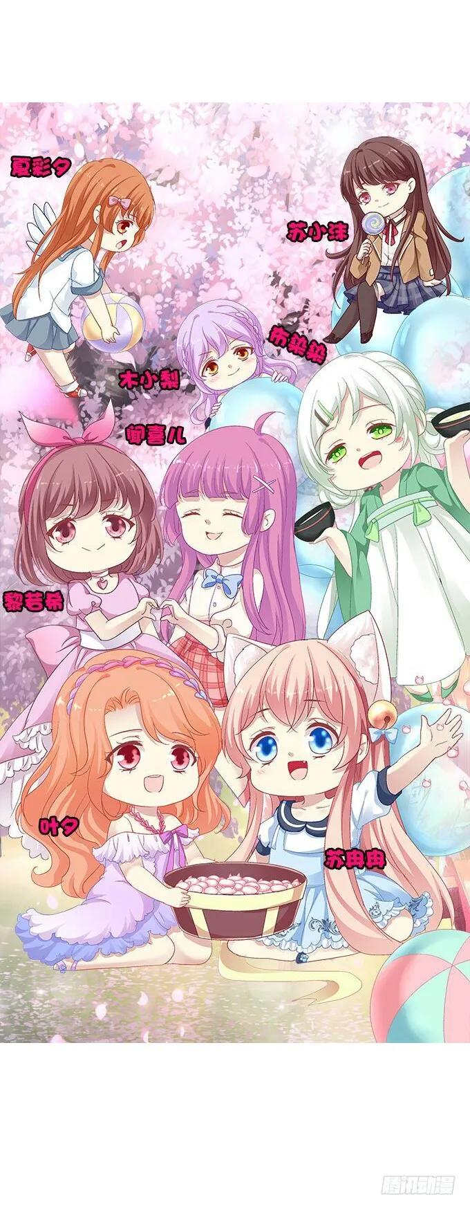 《猫妖的诱惑》心上的人 第45页