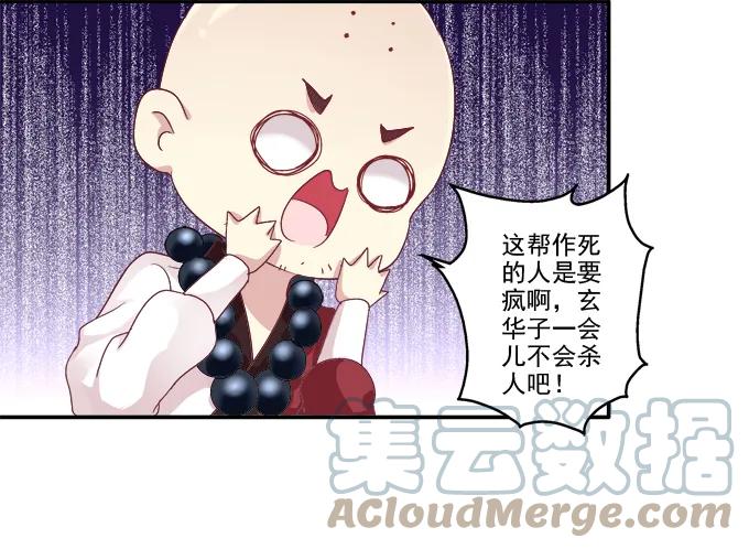 《猫妖的诱惑》心上的人 第22页