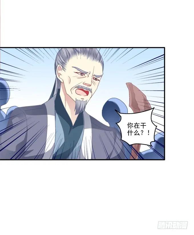 《猫妖的诱惑》心上的人 第6页