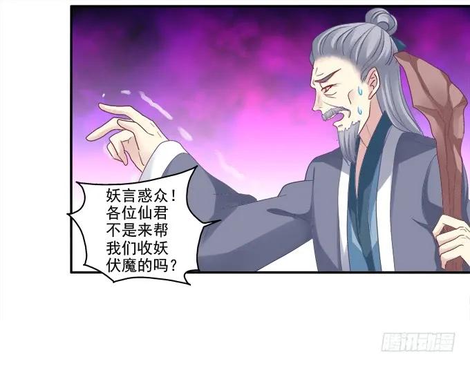 《猫妖的诱惑》心上的人 第14页