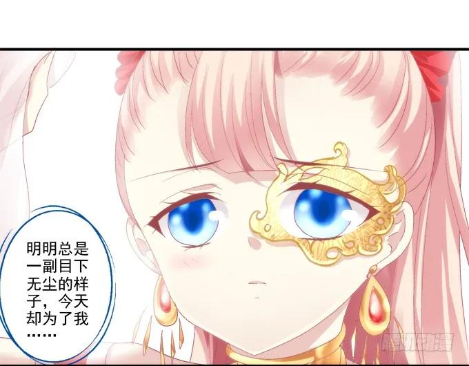 《猫妖的诱惑》心上的人 第32页