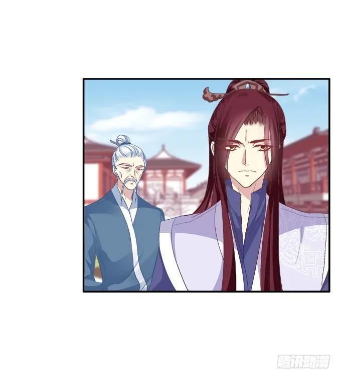 《猫妖的诱惑》心上的人 第12页