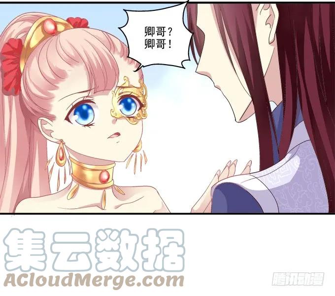 《猫妖的诱惑》心上的人 第40页