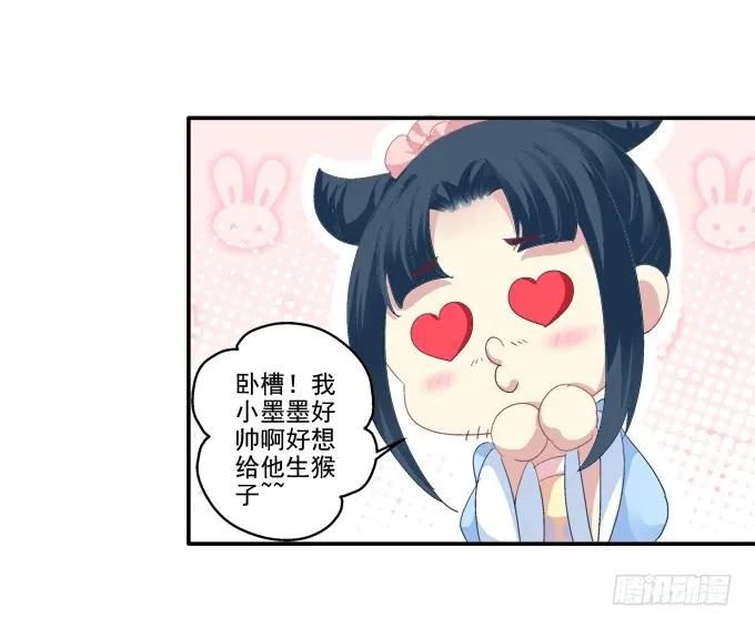 《猫妖的诱惑》心上的人 第23页