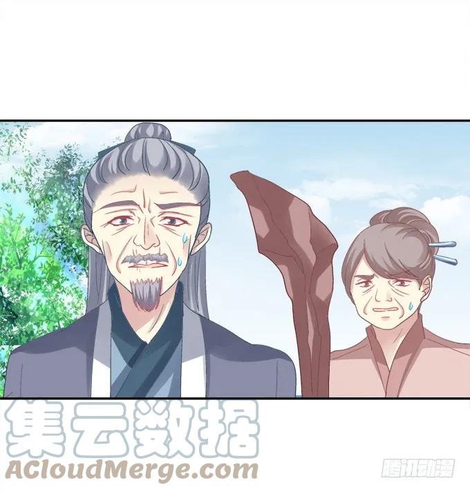 《猫妖的诱惑》心上的人 第25页
