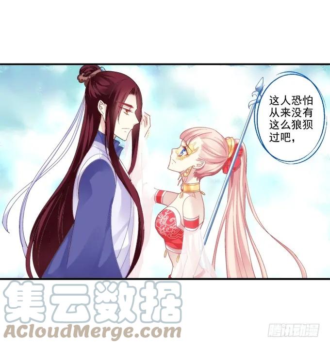 《猫妖的诱惑》心上的人 第31页