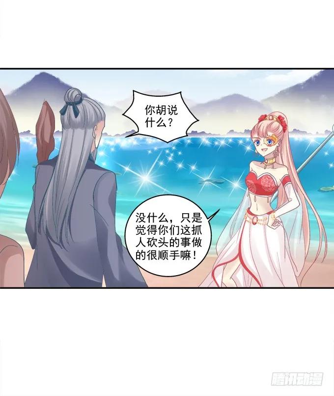 《猫妖的诱惑》心上的人 第8页