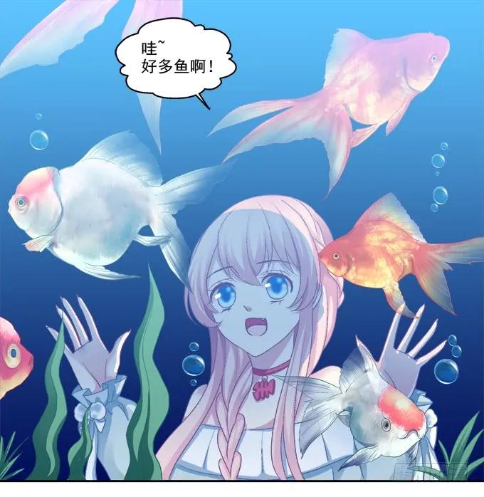 《猫妖的诱惑》猫咪爱吃鱼 第35页