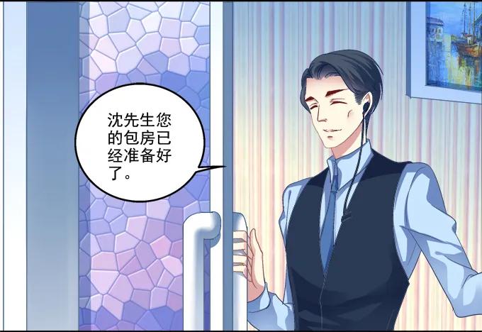 《猫妖的诱惑》猫咪爱吃鱼 第32页