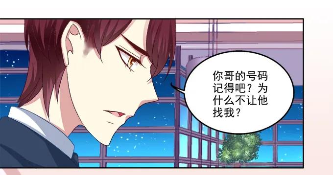 《猫妖的诱惑》猫咪爱吃鱼 第18页