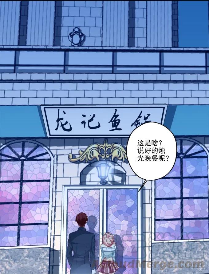 《猫妖的诱惑》猫咪爱吃鱼 第31页