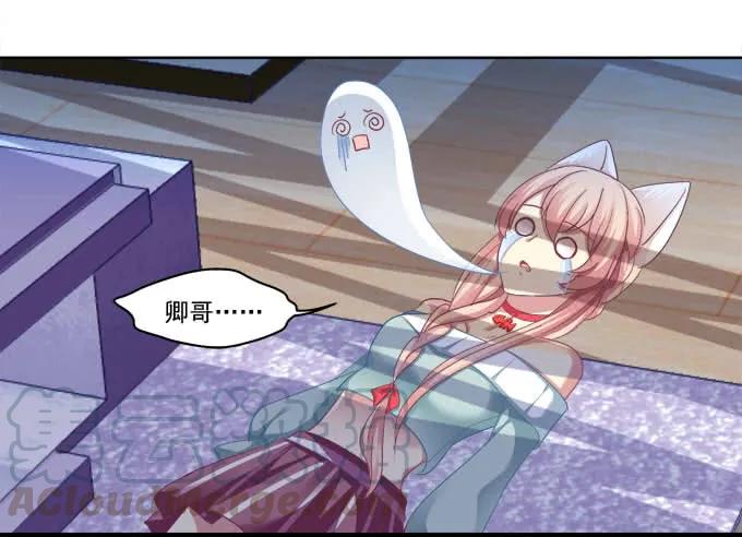 《猫妖的诱惑》猫咪爱吃鱼 第4页