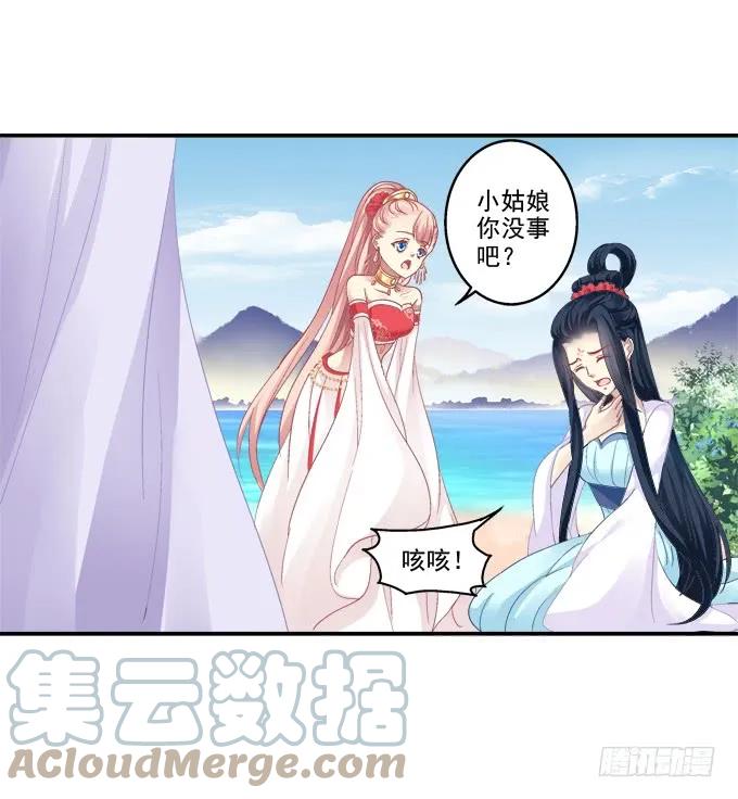 《猫妖的诱惑》犹豫不决 第23页