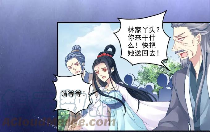 《猫妖的诱惑》犹豫不决 第15页