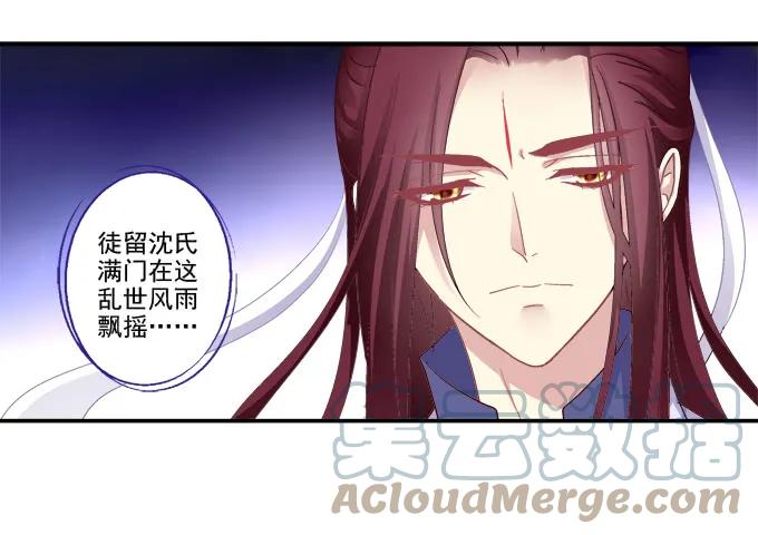 《猫妖的诱惑》犹豫不决 第9页