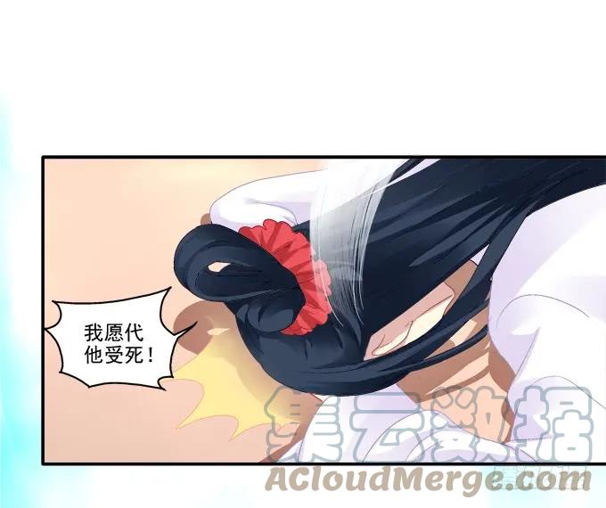 《猫妖的诱惑》犹豫不决 第31页