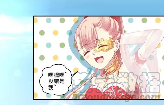 《猫妖的诱惑》犹豫不决 第25页