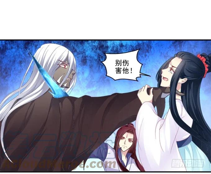 《猫妖的诱惑》犹豫不决 第19页