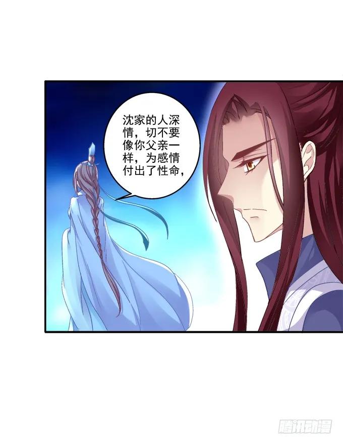 《猫妖的诱惑》犹豫不决 第8页