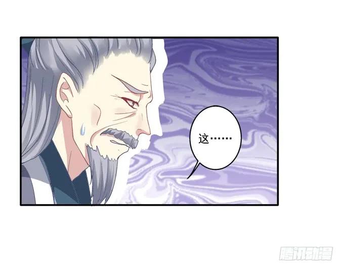 《猫妖的诱惑》犹豫不决 第34页