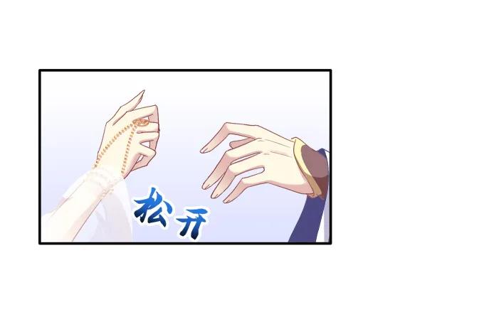 《猫妖的诱惑》犹豫不决 第10页