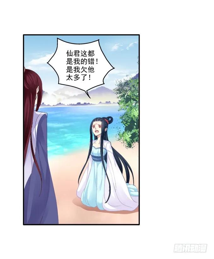 《猫妖的诱惑》犹豫不决 第30页