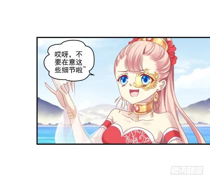 《猫妖的诱惑》犹豫不决 第28页