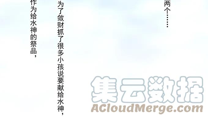 《猫妖的诱惑》犹豫不决 第37页