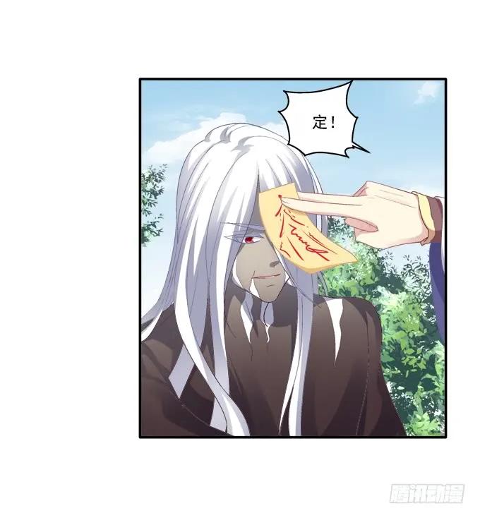 《猫妖的诱惑》犹豫不决 第22页