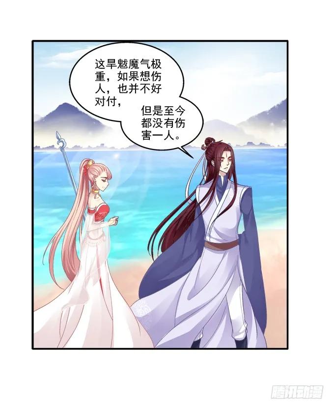 《猫妖的诱惑》犹豫不决 第12页