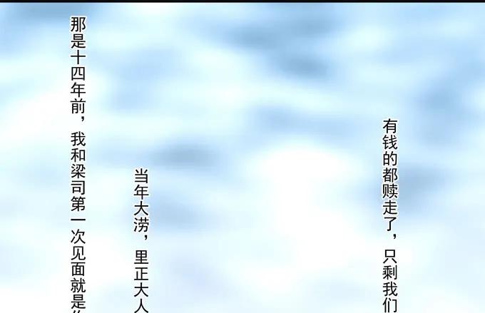 《猫妖的诱惑》犹豫不决 第36页