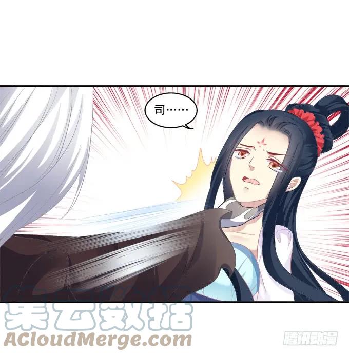 《猫妖的诱惑》犹豫不决 第17页