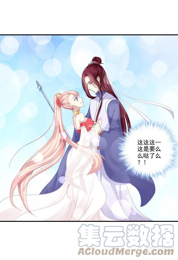 《猫妖的诱惑》犹豫不决 第5页