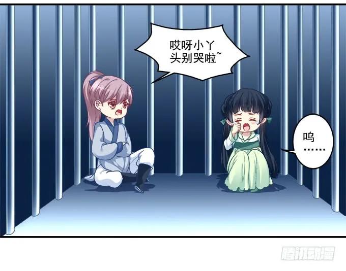 《猫妖的诱惑》犹豫不决 第38页