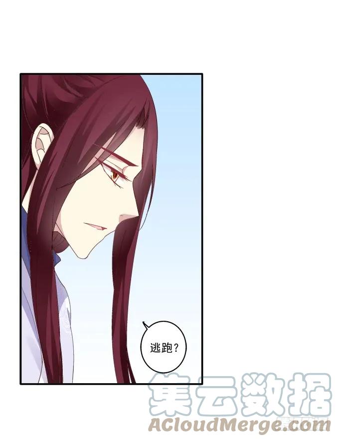 《猫妖的诱惑》犹豫不决 第27页