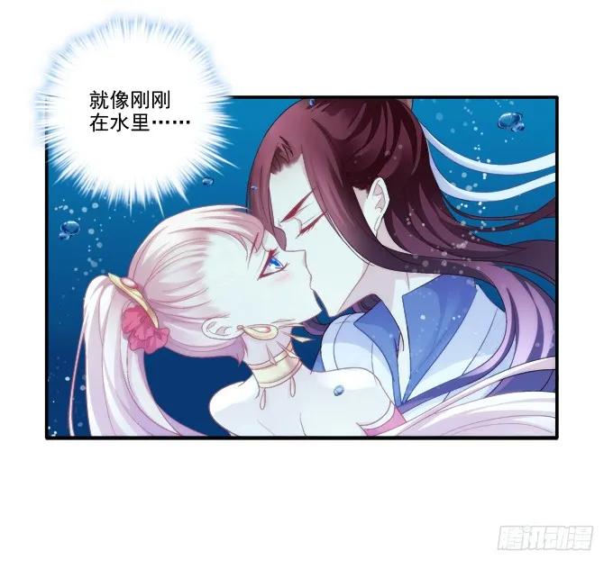 《猫妖的诱惑》犹豫不决 第6页