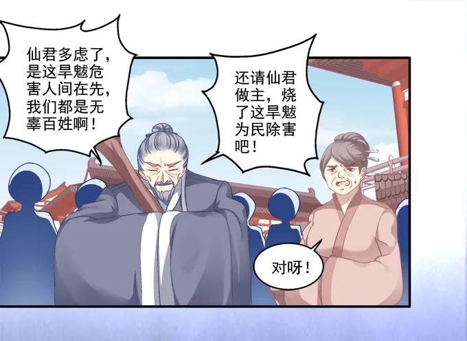 《猫妖的诱惑》犹豫不决 第14页