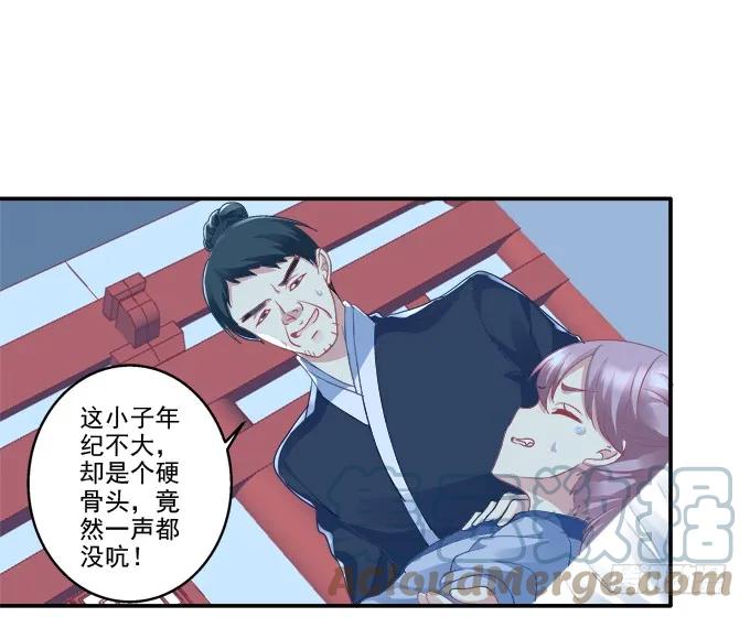 《猫妖的诱惑》生死逃亡 第37页