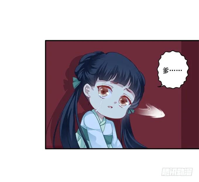 《猫妖的诱惑》生死逃亡 第51页