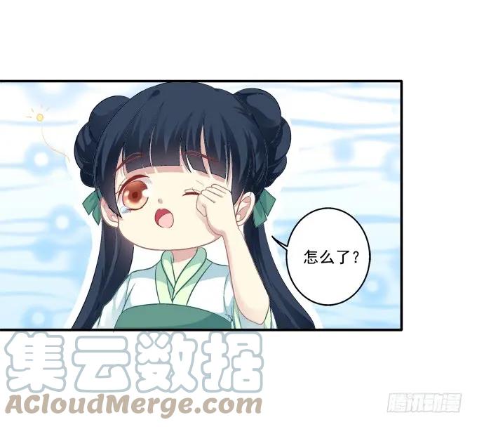 《猫妖的诱惑》生死逃亡 第16页