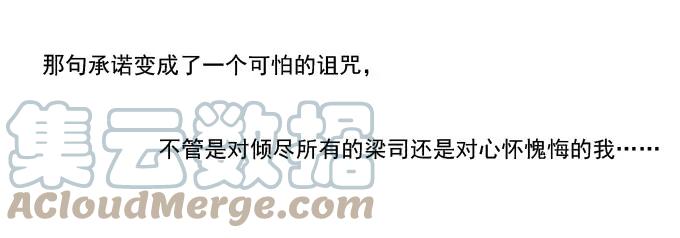 《猫妖的诱惑》生死逃亡 第13页