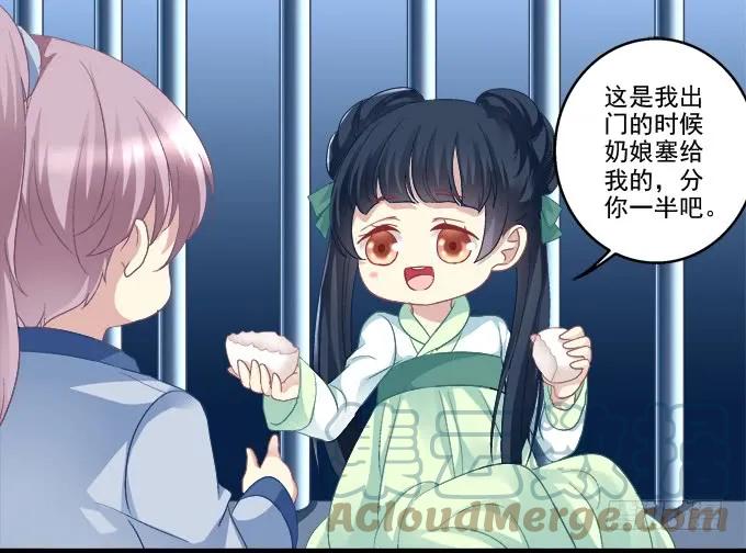 《猫妖的诱惑》生死逃亡 第10页