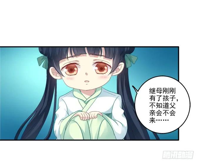 《猫妖的诱惑》生死逃亡 第8页