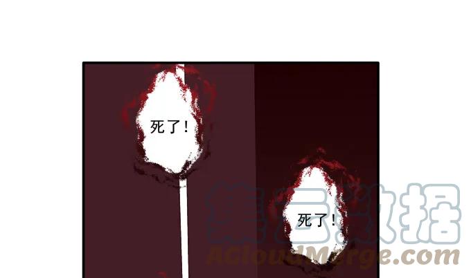 《猫妖的诱惑》生死逃亡 第43页