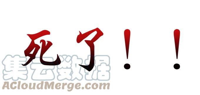 《猫妖的诱惑》生死逃亡 第46页