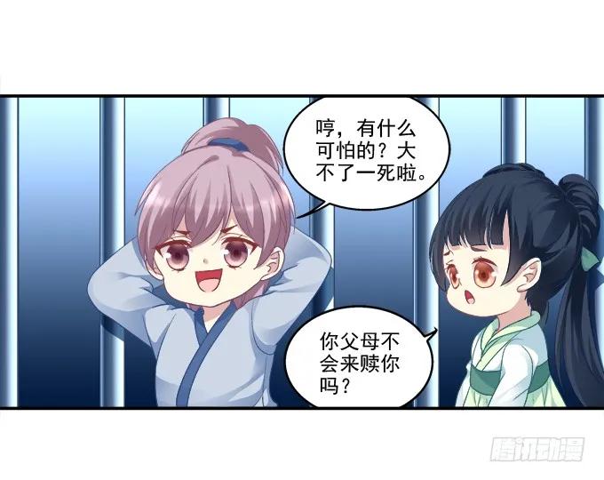 《猫妖的诱惑》生死逃亡 第6页