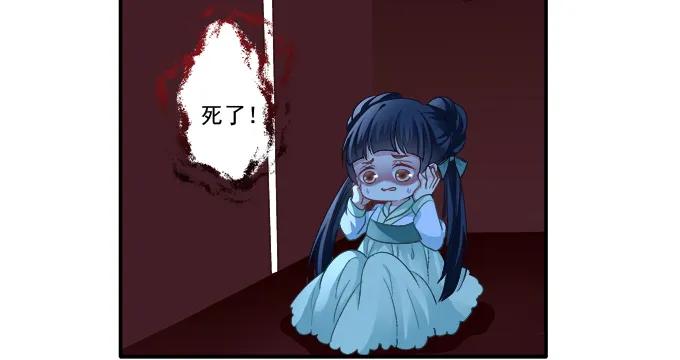 《猫妖的诱惑》生死逃亡 第44页